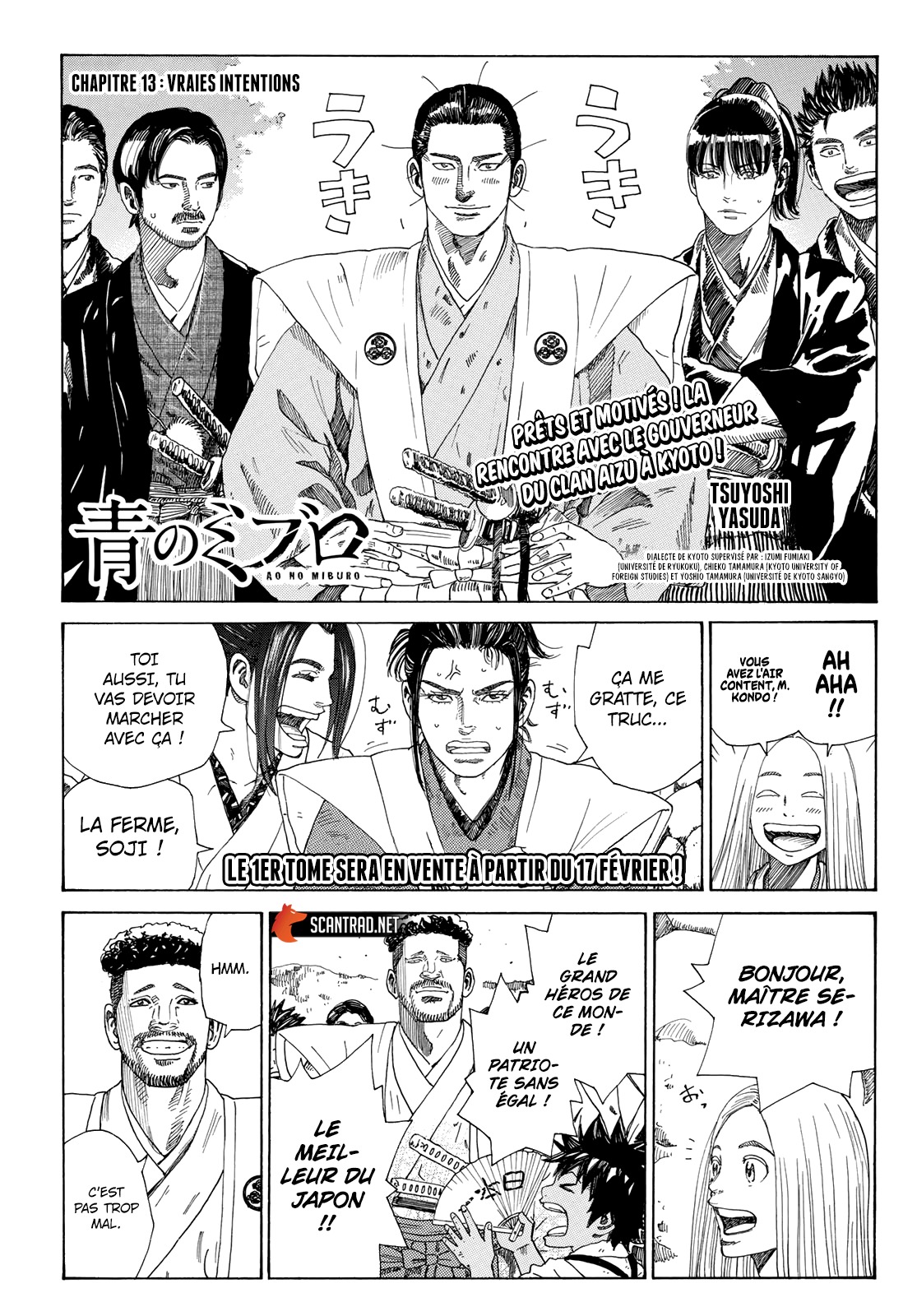 Ao No Miburo: Chapter 13 - Page 1